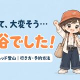 ハワイ・ダイヤモンドヘッド登山アイキャッチ