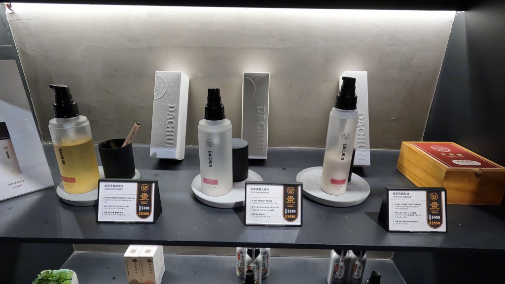 大春煉皂のクレンジング・化粧水・乳液の商品ライン