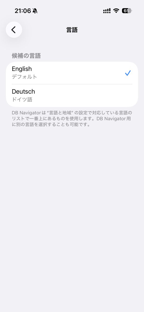 DB Navigatorの言語選択画面。候補の言語はEnglishとDeutschの2つのみ