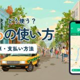配車アプリGrabの使い方を解説する記事のアイキャッチ。登録・配車の手順と支払い方法を紹介する