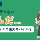 ベトナム旅行の通信手段を比較する記事のアイキャッチ。「Grabが呼べない…詰んだ…」のコピーとともに、すぬが指を立て、かぬがスマホを持って困っている