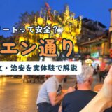 ハノイ・タヒエン通りの路上席でタイガービールを持つ手。提灯が灯る夜の旧市街
