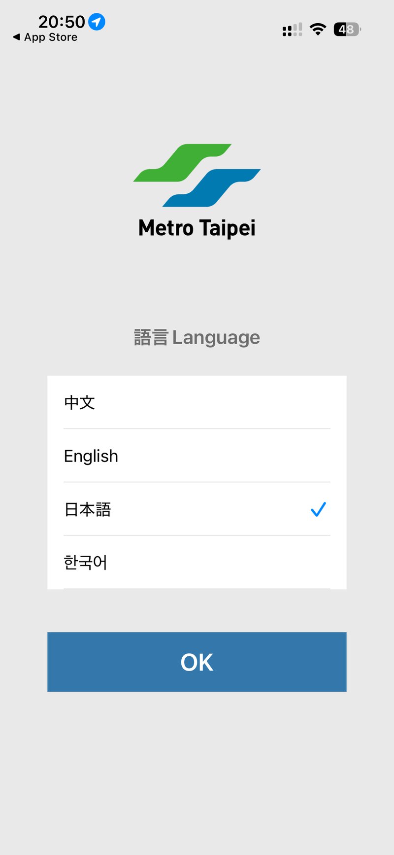 台北捷運Goアプリの言語選択画面。中文・English・日本語・한국어から日本語を選んだところ