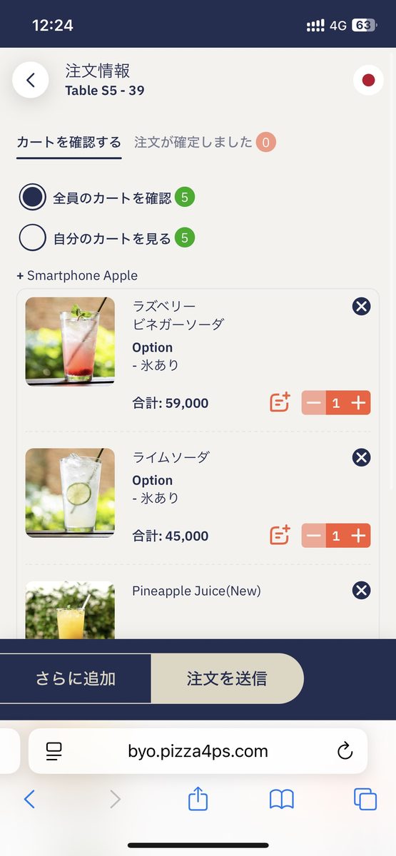 Pizza 4P'sのスマホ注文画面(日本語表示)。ドリンクの注文内容