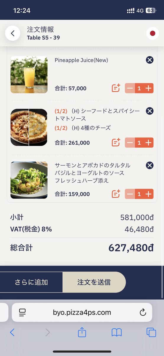 Pizza 4P'sのスマホ注文画面。ピザ・タルタルと合計627,480ドン